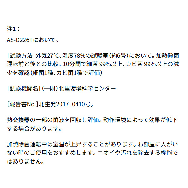 エアコン 工事込 ノクリア nocria Dシリーズ ルームエアコン 冷房/暖房：8畳程度 株式会社ゼネラル AS-D256T-W 高さ250mmコンパクトタイプ ホワイト_5