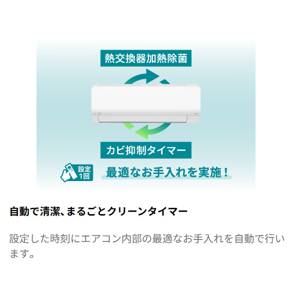 エアコン ノクリア nocria Lシリーズ ルームエアコン 冷房/暖房：6畳程度 株式会社ゼネラル AS-L226T-W 省エネモデル ホワイト_4