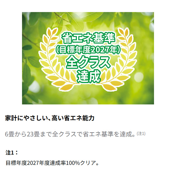 エアコン ノクリア nocria Lシリーズ ルームエアコン 冷房/暖房：12畳程度 株式会社ゼネラル AS-L366T-W 省エネモデル ホワイト_3