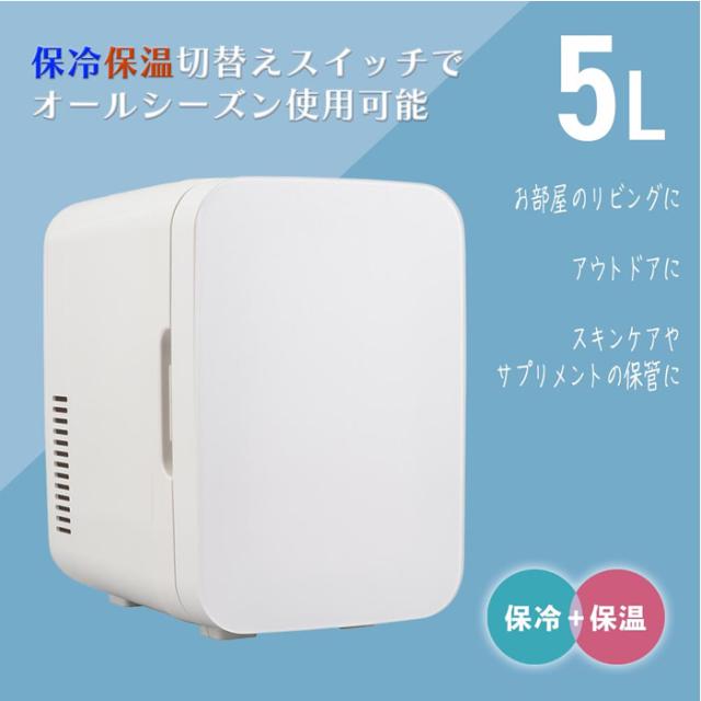 オーム電機 電子式保冷保温ボックス 5リットル COK-R056-W ホワイト ペルチェ式 AC100V、DC12V対応 オールシーズン使用可能_1