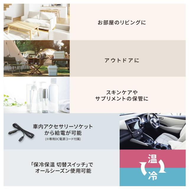 オーム電機 電子式保冷保温ボックス 5リットル COK-R056-W ホワイト ペルチェ式 AC100V、DC12V対応 オールシーズン使用可能_3