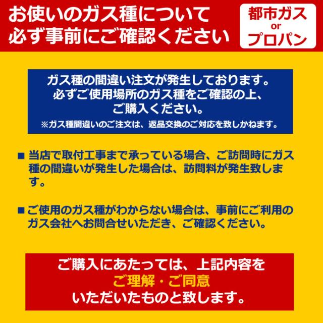 京都市内限定】ガスふろ給湯器 エコジョーズ 入れ替え標準工事
