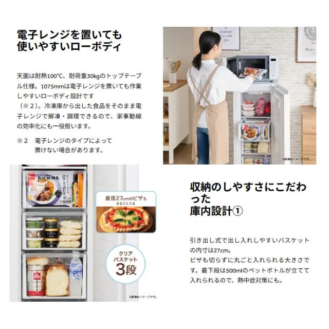 [予約 約1-2週間以降]冷凍庫 Haier ハイアール 87L 右開き ホワイト JF-UFSV9A-W_2