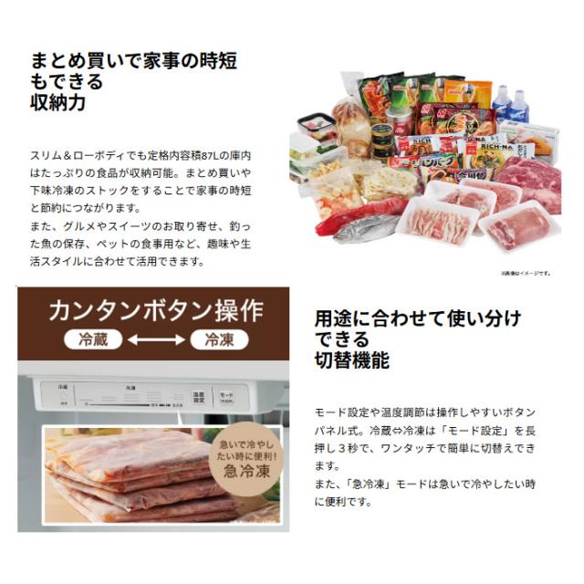 [予約 約1-2週間以降]冷凍庫 Haier ハイアール 87L 右開き ホワイト JF-UFSV9A-W_4