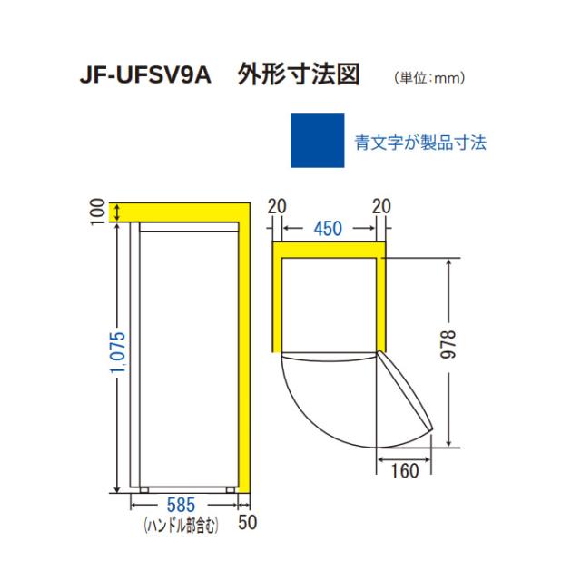 [予約 約1-2週間以降]冷凍庫 Haier ハイアール 87L 右開き ホワイト JF-UFSV9A-W_5