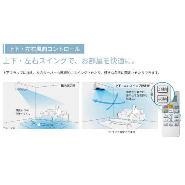 エアコン 標準工事費込 日立 白くまくん 6畳 ルームエアコン 100V (冷房：6〜9畳/ 暖房：5〜6畳) Dシリーズ スターホワイト RAS-DR2226S-W_10