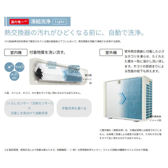 エアコン 標準工事費込 日立 白くまくん 6畳 ルームエアコン 100V (冷房：6〜9畳/ 暖房：5〜6畳) Dシリーズ スターホワイト RAS-DR2226S-W_2