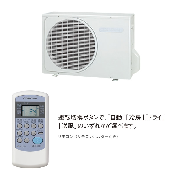エアコン 工事込 ルームエアコン リララ冷房専用シリーズ 主に14畳用 コロナ 単相100V RC-V4026R-W_2