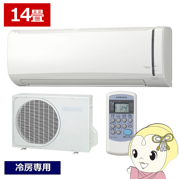 [予約]エアコン ルームエアコン リララ冷房専用シリーズ 主に14畳用 コロナ 単相100V RC-V4026R-W