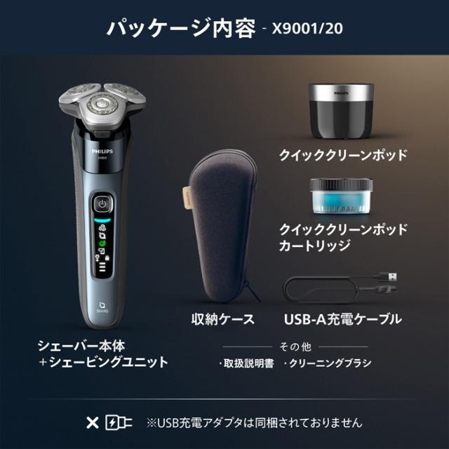 メンズシェーバー Philips フィリップス 回転刃 自動洗浄器付 Philips