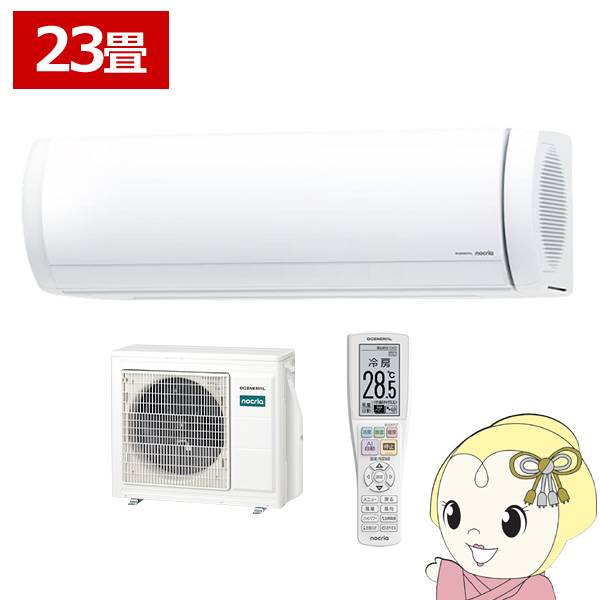 [予約]エアコン ノクリア nocria Xシリーズ ルームエアコン 冷暖房 23畳程度 株式会社ゼネラル AS-X716T2-W プレミアムモデル ホワイト