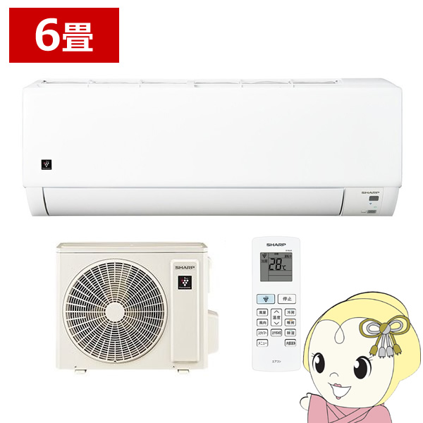 シャープ 2.2k 主に6畳 室内機 送料無料 お薦め品‼️ シャープ 