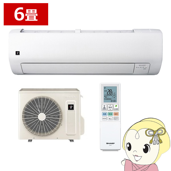 エアコン シャープ AY-U22RS-W RSシリーズ 2.2kW 主に6畳 単相100V プラズマクラスター 高性能 冷暖房 ホワイト