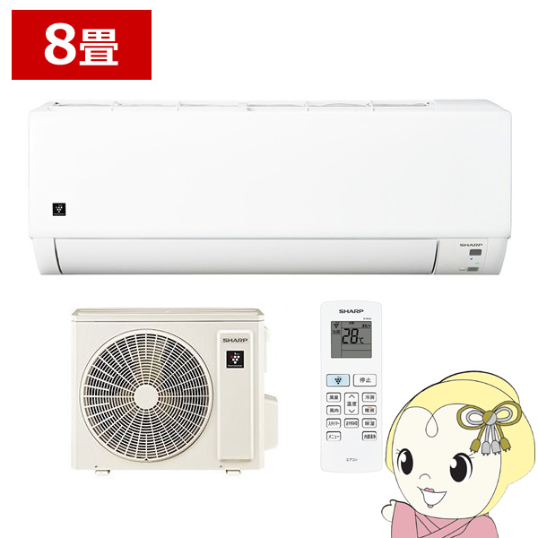 [予約]エアコン シャープ AY-U25DG-W DGシリーズ 2.5kW 主に8畳 単相100V プラズマクラスター 内部清潔 省エネ 冷暖房 ホワイト