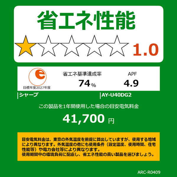 エアコン シャープ AY-U40DG2-W DGシリーズ 4.0kW 主に14畳 単相200V プラズマクラスター 内部清潔 省エネ 冷暖房 ホワイト_5