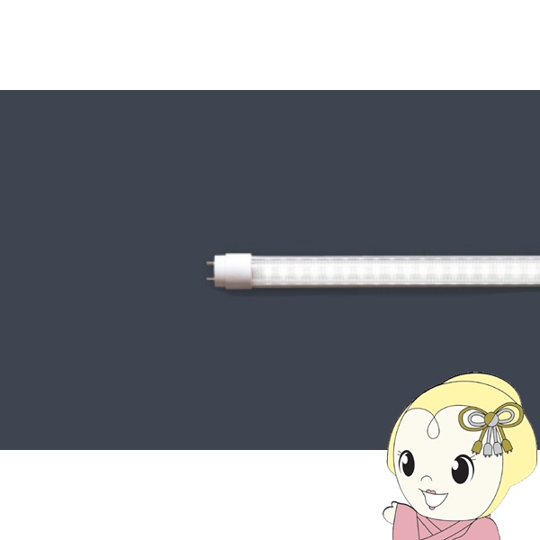 40形直管LED EZSWITCH LS1200-U2-NB ブルーライト対策品 グロー ラピッド インバータ AC電源直結 昼白色 エムジー MGMT