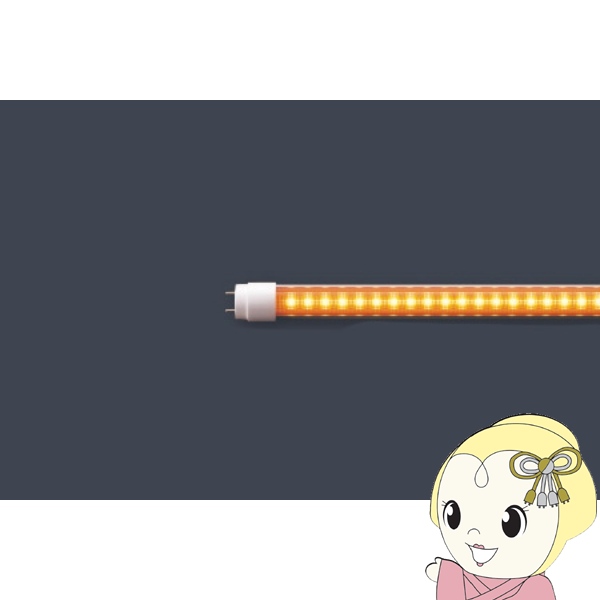 40形直管LED EZSWITCH LS1200D-U2R グロー ラピッド インバータ AC電源直結 角度可変機能あり エムジー MGMT