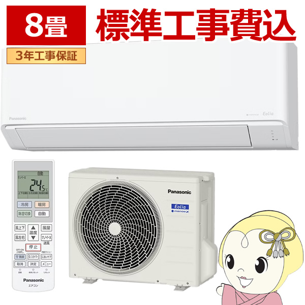 エアコン パナソニック Panasonic Eolia エオリア GXシリーズ 6畳用 CS 