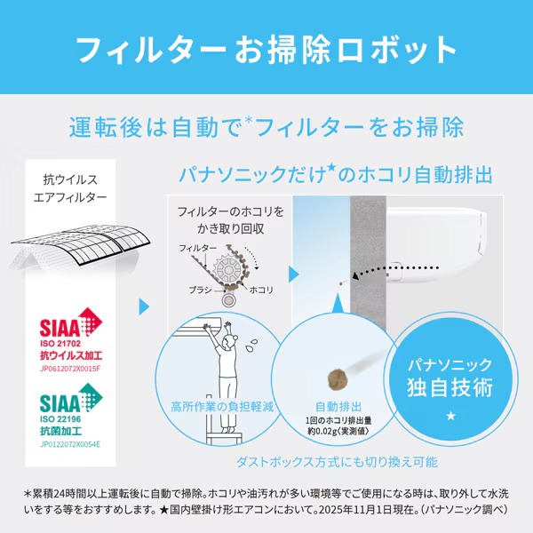 エアコン パナソニック CS-EX286D-W ルームエアコン Eolia エオリア EXシリーズ 10畳用 2.8kW クリスタルホワイト_7