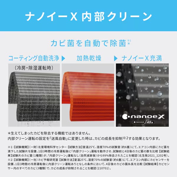 エアコン パナソニック CS-EX286D-W ルームエアコン Eolia エオリア EXシリーズ 10畳用 2.8kW クリスタルホワイト_8