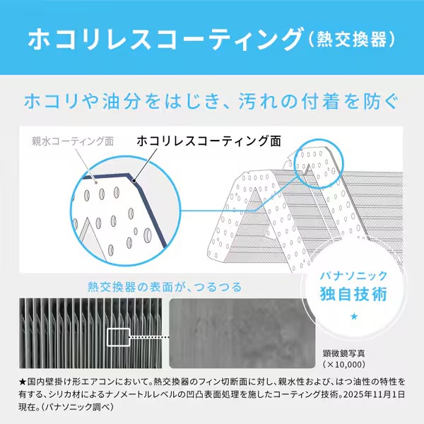 エアコン パナソニック CS-EX286D-W ルームエアコン Eolia エオリア EXシリーズ 10畳用 2.8kW クリスタルホワイト_9