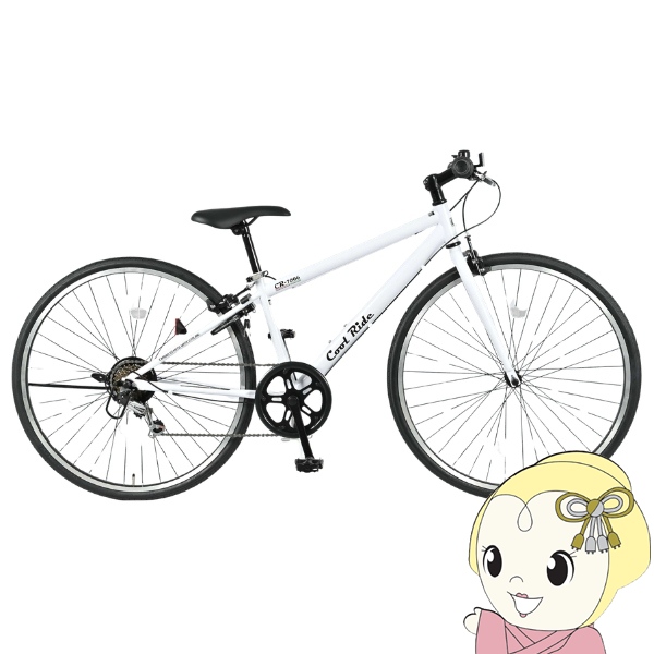 【メーカー直送】 自転車 美和商事 クールライド（360） 700X32C（約27インチ） 外装6段変速 鍵付き パールホワイト