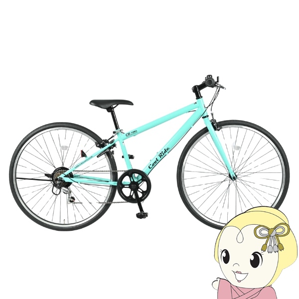 【メーカー直送】 自転車 美和商事 クールライド（360） 700X32C（約27インチ） 外装6段変速 鍵付き ミント