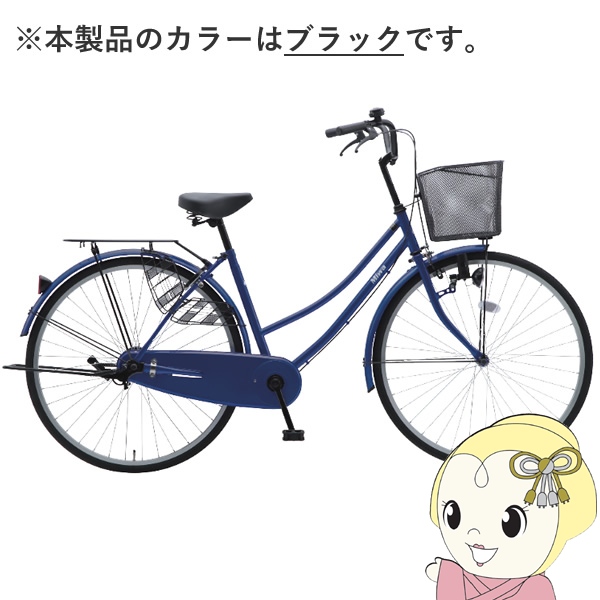 【メーカー直送】 自転車 27インチ 美和商事 軽快27 LEDオートライト カゴ付き 鍵付き ブラック