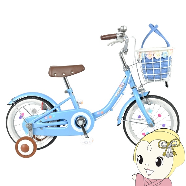 【メーカー直送】 子供用自転車 14インチ 美和商事 パピヨン14 ブルー 補助輪付き キッズ自転車 キッズサイクル お花かごバッグ付き
