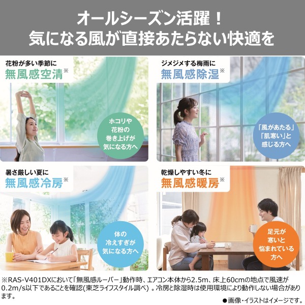 エアコン 東芝 TOSHIBA 2026年モデル 大清快 V-DXシリーズ おもに8畳用 RAS-V251DX-W 単相100V フィルター自動お掃除機能付 2.5kW_2
