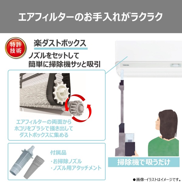 エアコン 東芝 TOSHIBA 2026年モデル 大清快 V-DXシリーズ おもに8畳用 RAS-V251DX-W 単相100V フィルター自動お掃除機能付 2.5kW_6