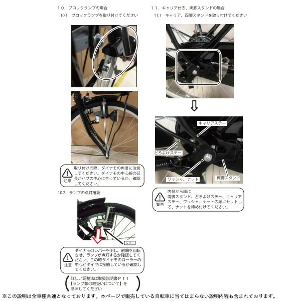 【メーカー直送】 自転車 27インチ 美和商事 ソリッドパイソン27 外装6段変速 LEDオートライト カゴ付き 鍵付き メタリックブルー_11