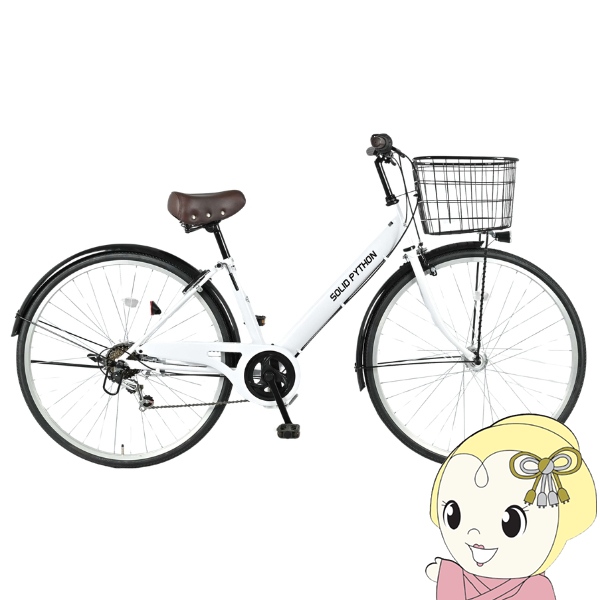 【メーカー直送】 自転車 27インチ 美和商事 ソリッドパイソン27 外装6段変速 LEDオートライト カゴ付き 鍵付き ホワイト