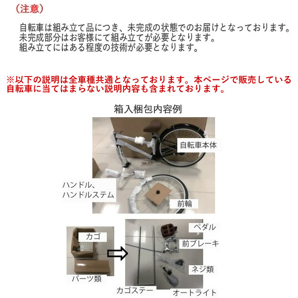 【メーカー直送】 自転車 24インチ 美和商事 スパイラル24 LEDオートライト カゴ付き 鍵付き カフェ_9