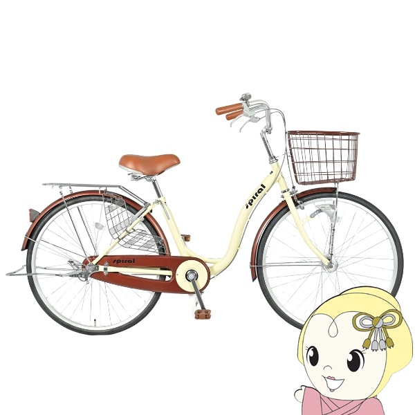 【メーカー直送】 自転車 26インチ 美和商事 スパイラル26 LEDオートライト カゴ付き 鍵付き クリーム