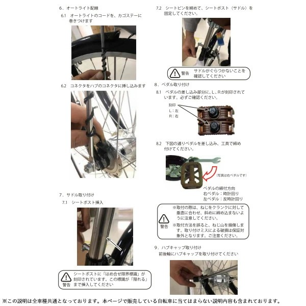 【メーカー直送】 自転車 26インチ 美和商事 スパイラル26 LEDオートライト カゴ付き 鍵付き ネイビー_12