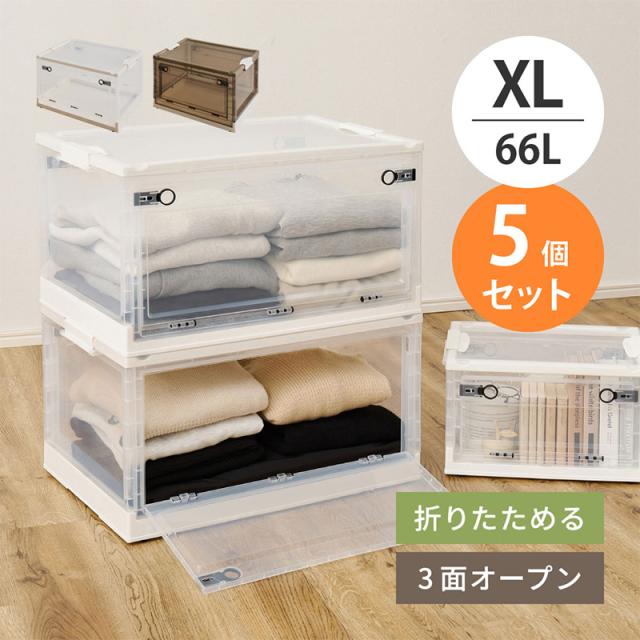 収納ボックス フタ付き 積み重ね 衣類収納 PS100 XL 66L 5個セット スモーク_1