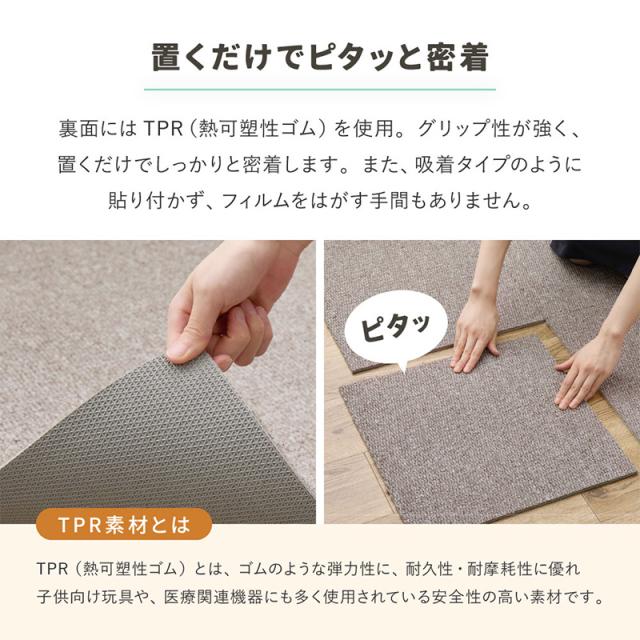 タイルカーペット グリップ式 洗える 防音 床暖房対応 6帖用 60枚組 約40×40cm ブラウン_4