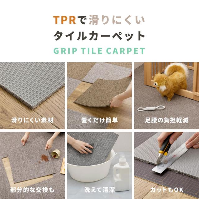タイルカーペット グリップ式 洗える 防音 床暖房対応 6帖用 60枚組 約40×40cm グレージュ_3