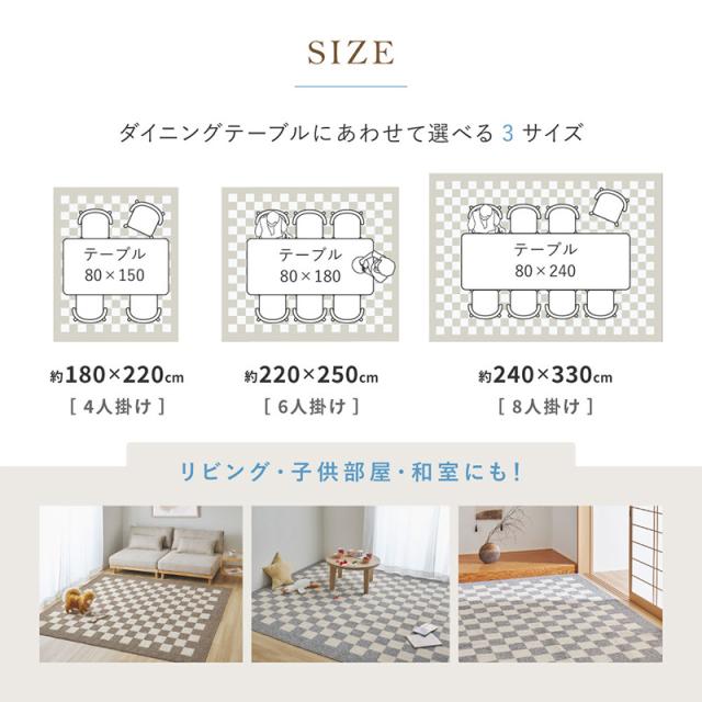 ダイニングラグ 撥水 防汚 床暖房対応 モニカ 約240×330cm ベージュ_14