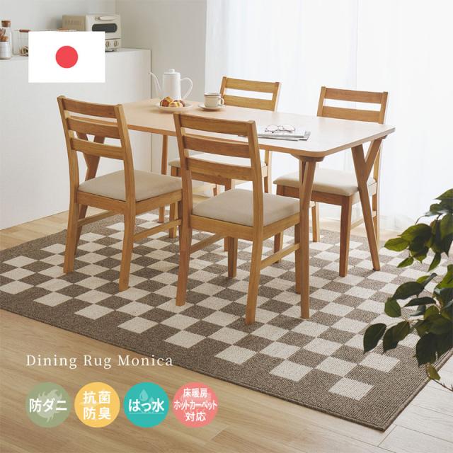 ダイニングラグ 撥水 防汚 床暖房対応 モニカ 約240×330cm グレー_2