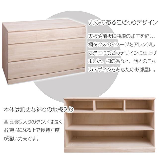 クローゼットチェスト キャスター付き 3段 幅100×奥行44×高さ61cm 桐たんす 押入れ収納 日本製 おしゃれ 衣装ケース 衣類収納 桐箪笥 整理タンス_2