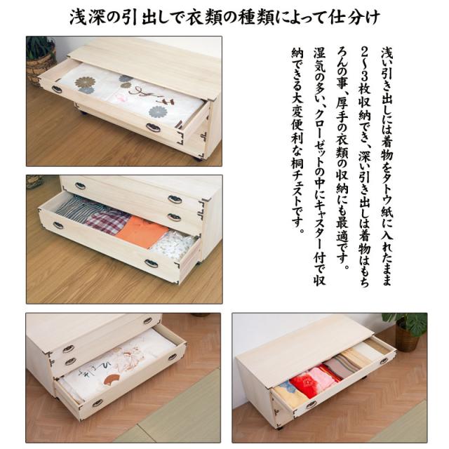 桐タンス 3段 キャスター付き チェスト ローチェスト 和風箪笥 和タンス 和風チェスト 整理タンス 小物収納 衣類収納 木製 日本製 完成品_6