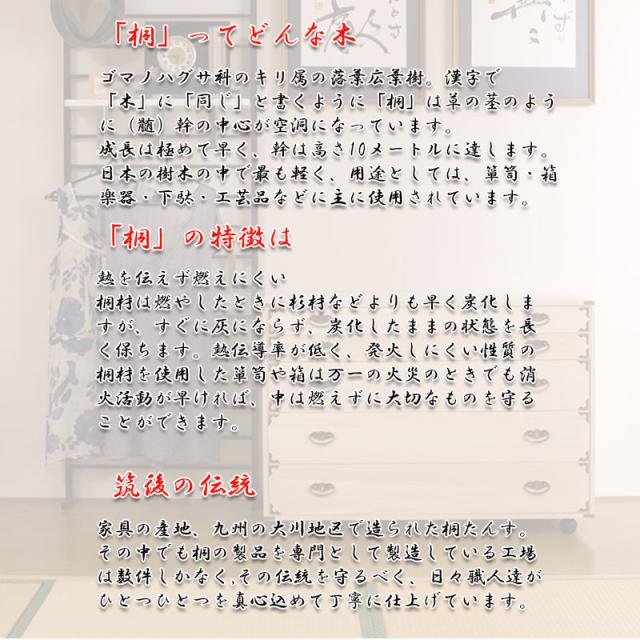 桐タンス 3段 キャスター付き チェスト ローチェスト 和風箪笥 和タンス 和風チェスト 整理タンス 小物収納 衣類収納 木製 日本製 完成品_7