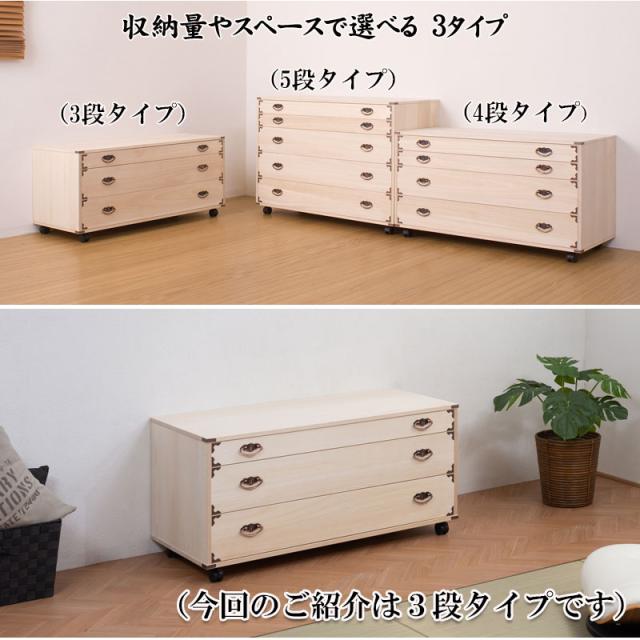 桐タンス 3段 キャスター付き チェスト ローチェスト 和風箪笥 和タンス 和風チェスト 整理タンス 小物収納 衣類収納 木製 日本製 完成品_8