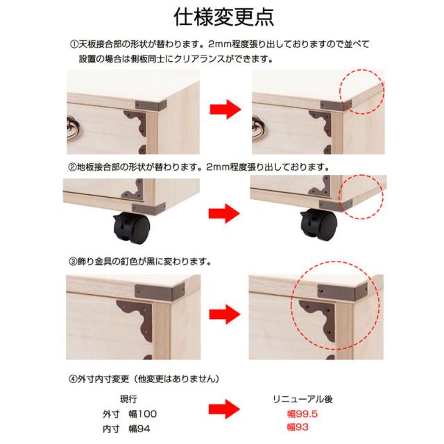 桐タンス 3段 キャスター付き チェスト ローチェスト 和風箪笥 和タンス 和風チェスト 整理タンス 小物収納 衣類収納 木製 日本製 完成品_9