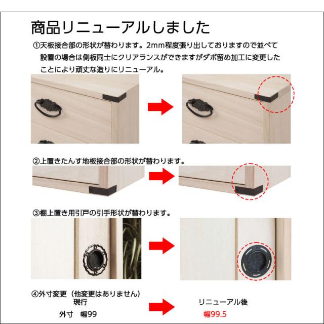 桐タンス 多杯 4段 チェスト ローチェスト 和風箪笥 和タンス 和風チェスト 整理タンス 和箪笥 収納ケース 小物収納 衣類収納 日本製 完成品_12