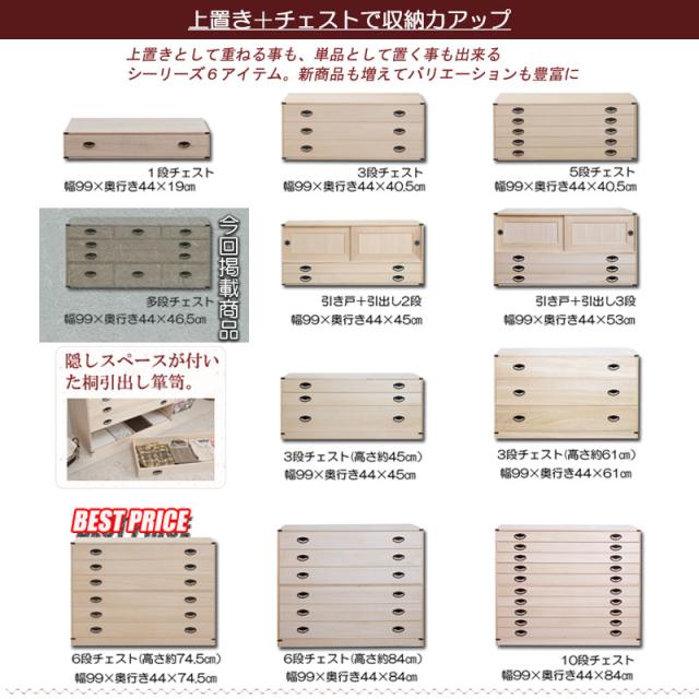 桐タンス 多杯 4段 チェスト ローチェスト 和風箪笥 和タンス 和風チェスト 整理タンス 和箪笥 収納ケース 小物収納 衣類収納 日本製 完成品_7