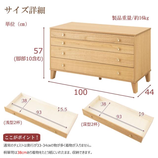 桐チェスト 4段 脚付き 幅100 奥行44 真鍮 取っ手 桐たんす 洋服タンス 着物 収納 たとう紙 洋風 モダン 桐箪笥 ナチュラル_10