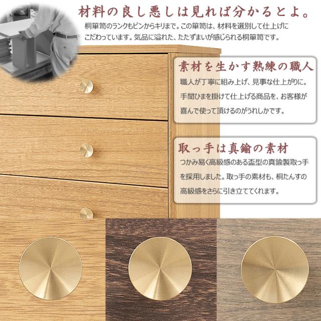 桐チェスト 4段 脚付き 幅100 奥行44 真鍮 取っ手 桐たんす 洋服タンス 着物 収納 たとう紙 洋風 モダン 桐箪笥 ナチュラル_5